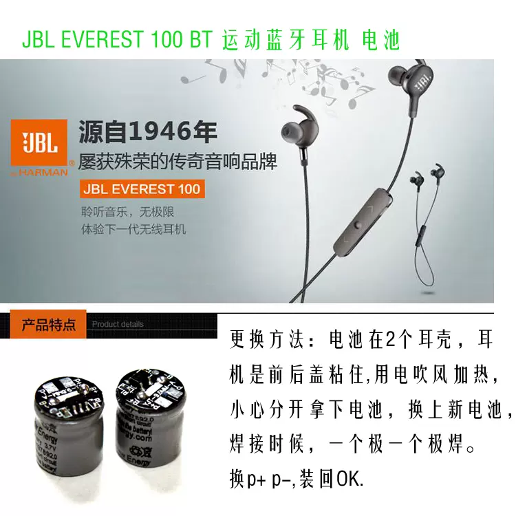 Jbl everest 100 discount battery