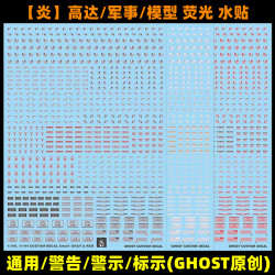 【Inflammation】1:100/144 Custom Warning/Alert/Sign (Ghost Original). Fluorescent Water Sticker