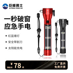 Private Car Safety Hammer, Fire-Fighting Multi-Functional Emergency Flashlight, Car Emergency Escape Tool, Car-Mounted Hammer, Window Breaker, Alarm