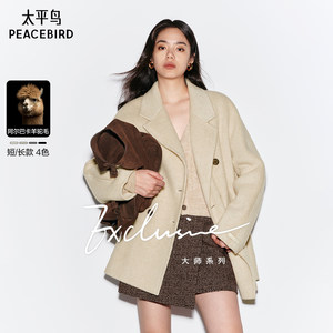 
[Same style of Zhang Jingyi] Peacebird Master Series Alpaca Inheritance Coat Double-sided Winter Short Jacket