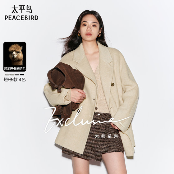 
[Same style of Zhang Jingyi] Peacebird Master Series Alpaca Inheritance Coat Double-sided Winter Short Jacket