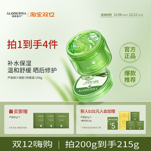 
Ailudema Aloe Vera Ointment Authentic Official Acne Relieving and Hydrating Facial Cream Special Soothing and Repairing Watsons's Same Model