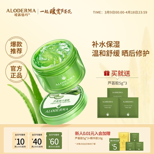 Aludema Aloe Vera Gel Cream Genuine Official Acne Removal Moisturizing Cream Special Soothing Repair