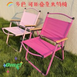 Outdoor Folding Chair in Rose Red and Pink, Kermit Chair for Camping, Picnic, Leisure, Restaurant Seating, Carbon Steel Egg Roll Table and Chair Set