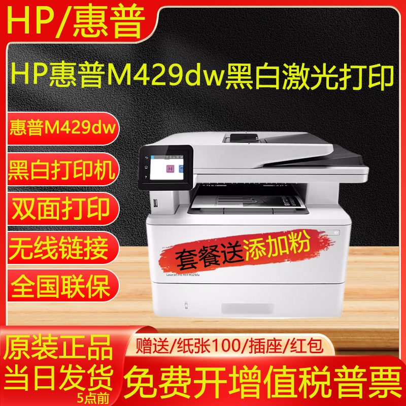 HP M429DW   329   ĵ ο  FDN FDW  -