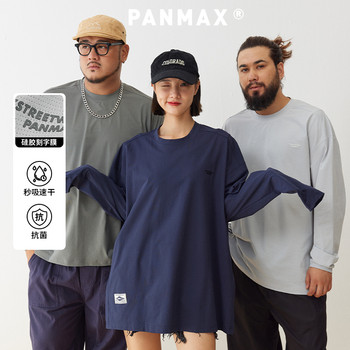 PANMAX trendy brand plus size men's clothing 2025 autumn new breathable long-sleeved T-shirt with simple round neck top for men