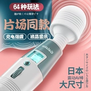 GALAKU Speedy Angel AV Stick Màn Hình LCD Hiển Thị Nữ Masturbator Màn dạo đầu Sạc USB Đồng Tính Trở Lại Tòa Phát Triển