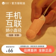 Thủ dâm nữ nhút nhát sạc không dây điều khiển từ xa trứng rung kích thích âm vật trứng rung WeChat AI applet điều khiển từ xa