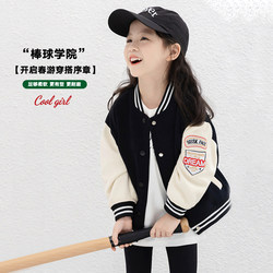 Girls' Baseball Jacket 2026 New Style for Older Children, Stylish Embroidered Spring Coat, Color-Blocking College Style Casual Top