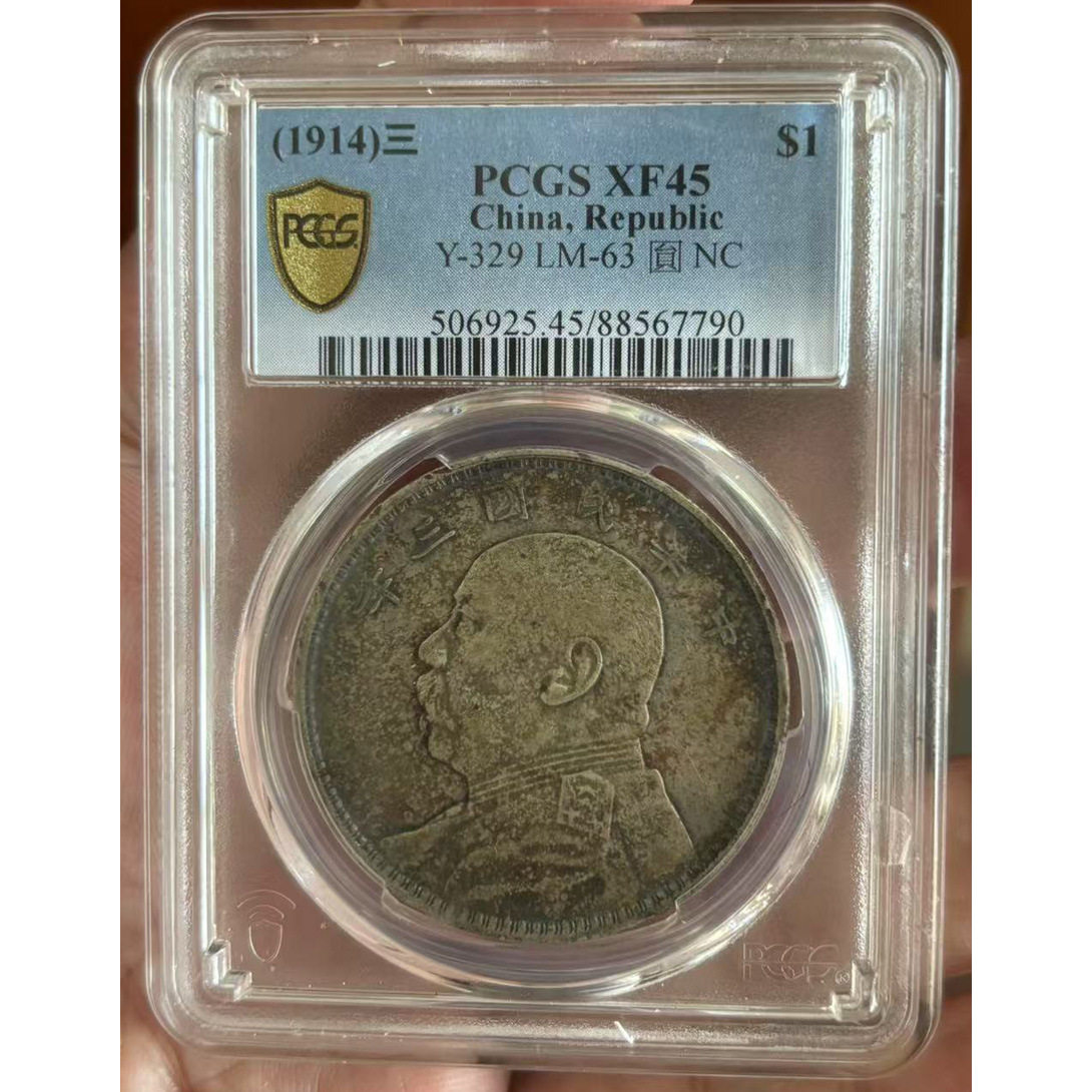 PCGS xf45 民国十六年 稀少 PCGS XF45袁大头-淘宝逛一逛