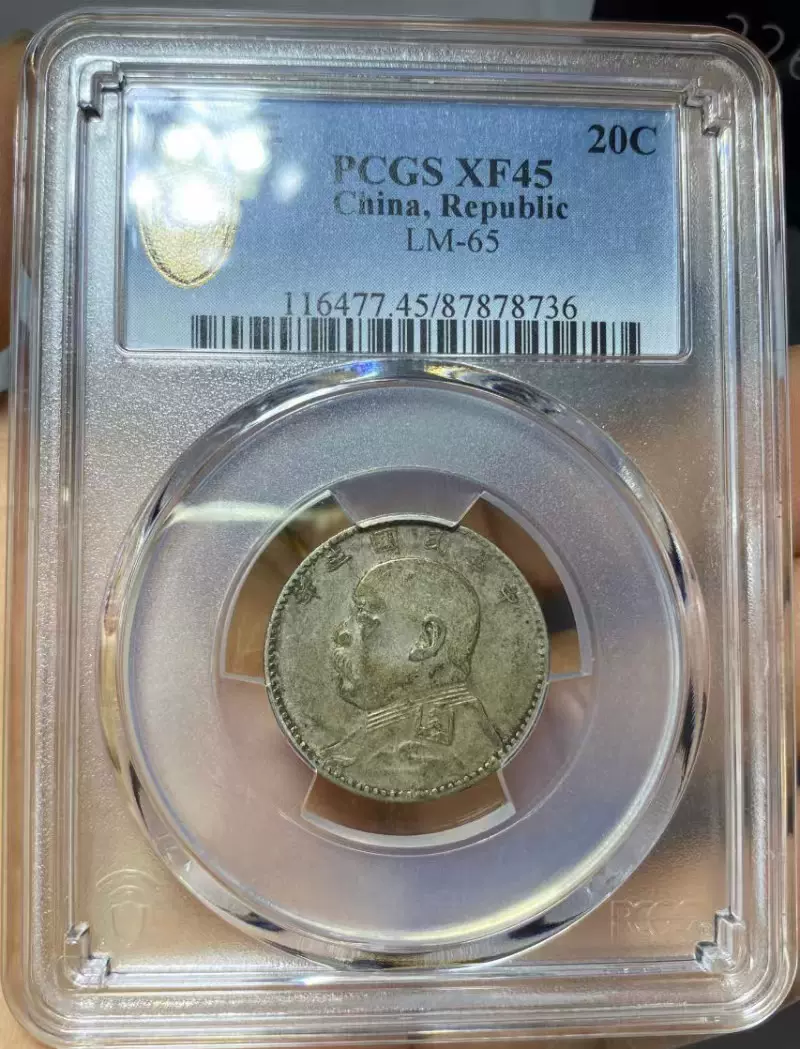 PCGS评级币XF45中华民国三年袁世凯像银元1914年贰角银圆