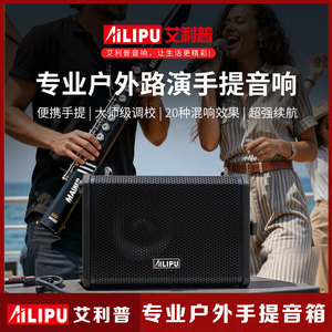 
Ailip professional outdoor portable audio portable electric guitar speaker with 20 kinds of reverb effects and super battery life