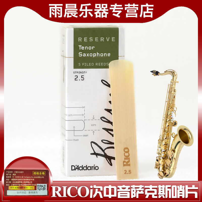 DADDARIO RICO RESERVE ׸  ڵ̵ B ׳  Ŭ 2.5-