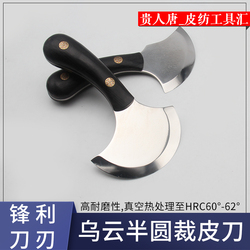 Xiaowuyun Leather Cutting Knife, Round Knife, Semi-circular Knife, Leather Handmade Diy Tool, Handmade Leather Goods Thinning And Blanking, Powder Steel
