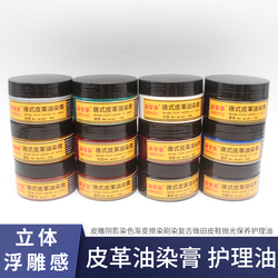 Leather Carving Oil Dye Cream Leather Dye Diy Old Retro Shadow Embossed Leather Shoes And Leather Goods Maintenance Oil Shoe Polish