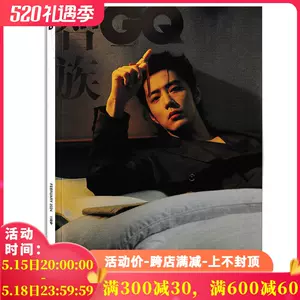 智族gq雜誌- Top 1000件智族gq雜誌- 2024年5月更新- Taobao