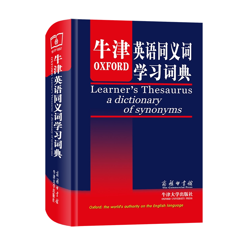 新時代漢英大詞典 第2版 博客來-新時代漢英大詞典（第2版）（縮印本）