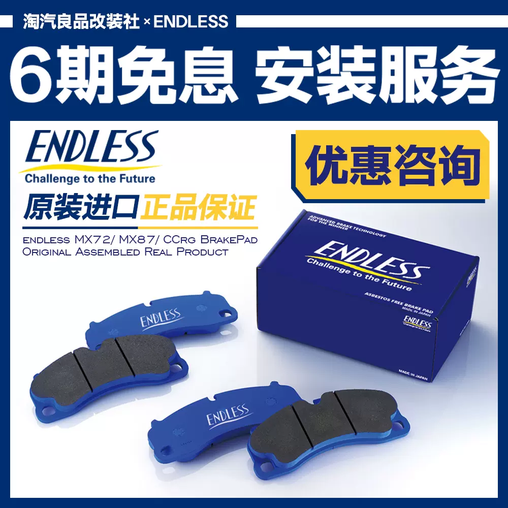 ENDLESS MX72 セミメタルブレーキパッド S660 NBOX NONE エンドレス
