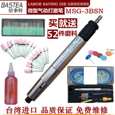 BASTEA 븸     MSG-3BSN           -