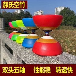 Hao's Diabolo Double-Headed Five-Bearing Leather Bowl High-End Diabolo Anti-Fall Training Competition Beginner Adult Fitness Bell
