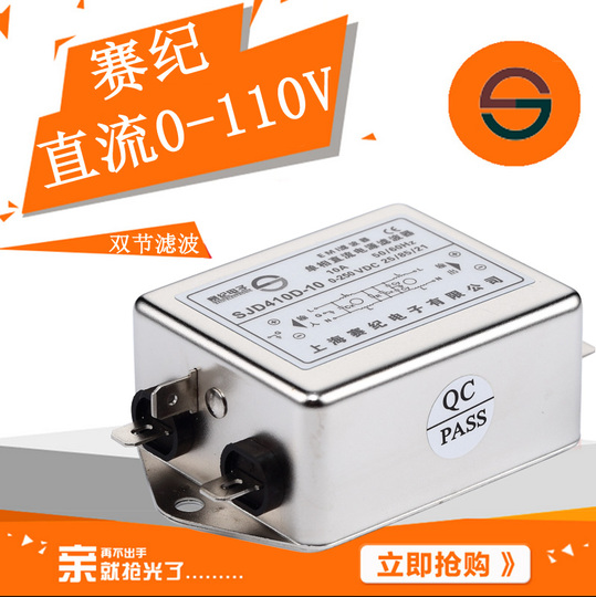 Filtro DC Antiinterferencias Jianli DL-40F1 - 24VDC, 40A, Para Limpieza De Señal Eléctrica