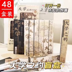 Elementary School Student Rewards for the Start of School, Practical Stationery Prizes for Junior High and High School Classes, Creative Blind Box Pens, Birthday Gifts