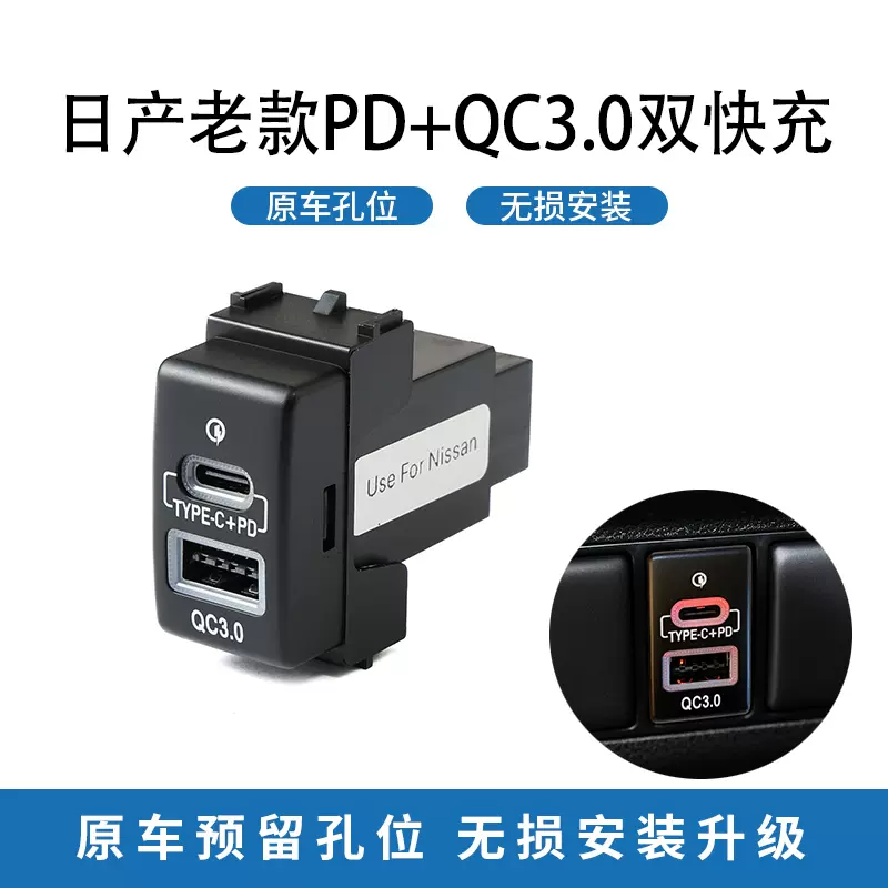 三菱　充電器　美品 楽天市場】三菱車用 電源ソケット QC3.0 急速充電 USBポート PD