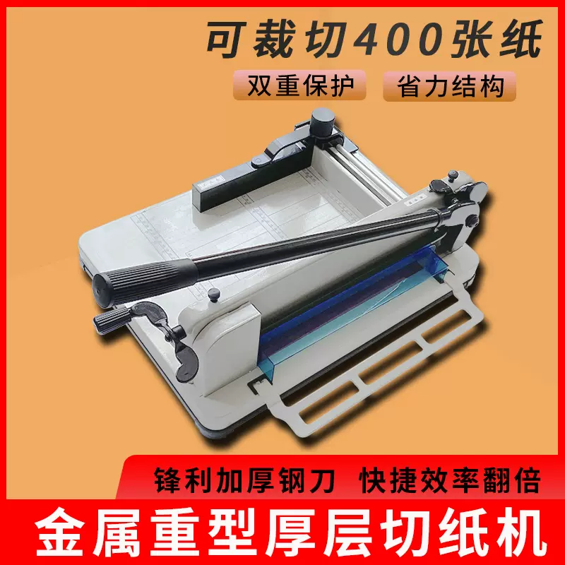裁纸机858a4手动裁纸重型厚层切纸机大型裁切机切割机厚切书机-Taobao