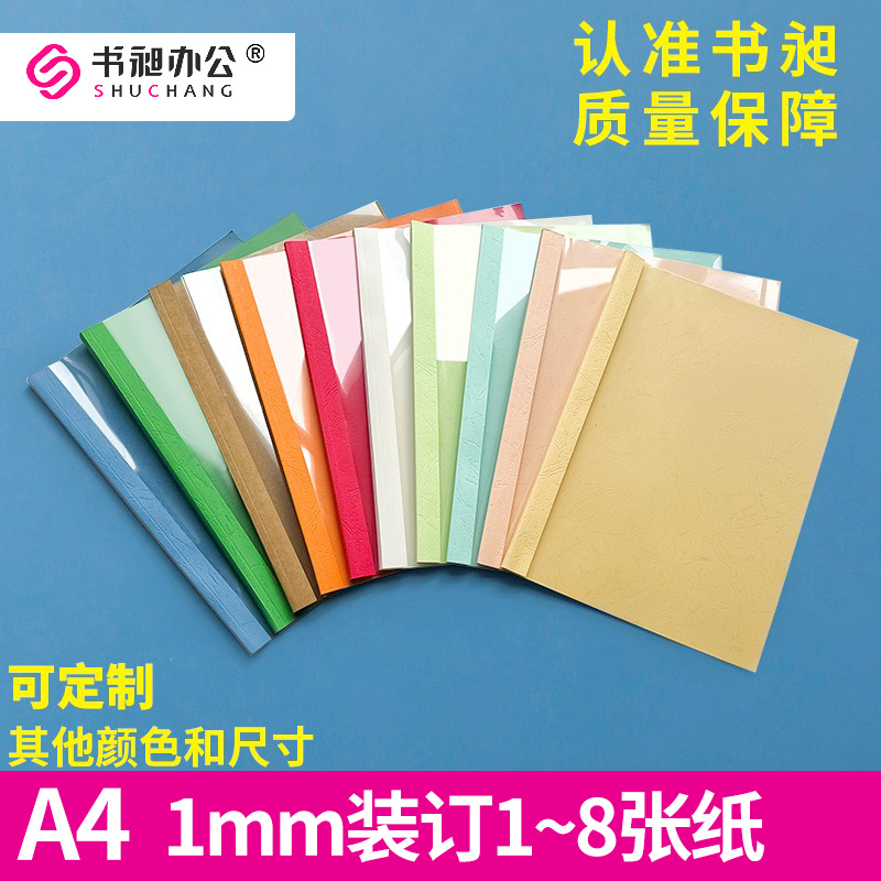 BOOK CHANG ָƮ  A4 1MM ε巯   öƽ ε  ָƮ ε  Ư -