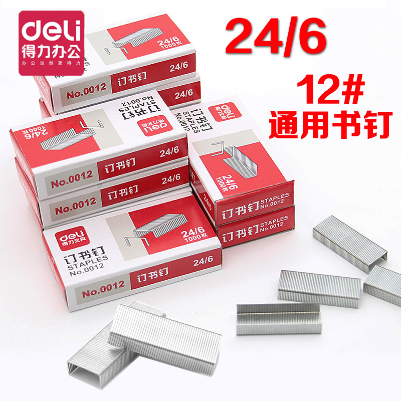 DELI 0012 스테이플 24개 10박스 | 6 유니버설 통합 스테이플 NO. 12 스테이플 사무용품 -