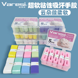 Weilais Badminton Racket Grip Tape Absorbs Sweat, Is Non-Slip, and Is Wear-Resistant; Tennis Racket Handle Is Breathable; Fishing Rod Grip Wrap Strap