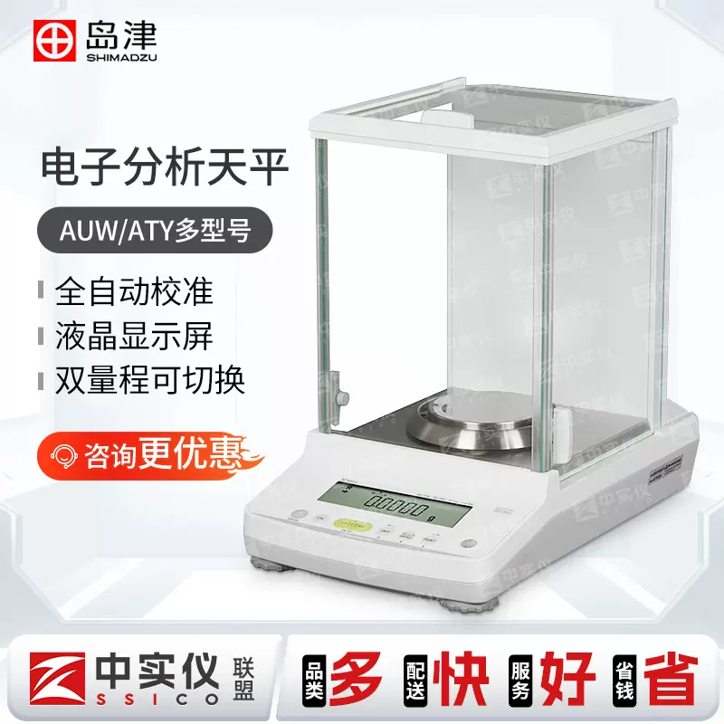 島津製作所 分析天秤ＡＵＷ２２０ 1-6904-04 アズワン 分析天秤 ＡＵＷ２２０ （1-6904-04）