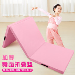 Dance Mat for Children to Practice Dancing, Special for Students' Physical Education Training in High School Entrance Exams, Foldable Sponge Mat, Sit-Up Mat