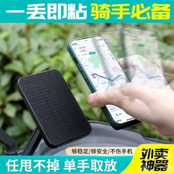 Takeaway Rider Electric Vehicle Mobile Phone Holder Pedal Battery Motorcycle Shockproof One-drop Sticker Velcro Mobile Phone Navigation