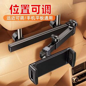 Car rear tablet computer bracket car seat section mobile phone frame iPad head pillow rear seat fixation