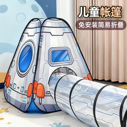 Space Capsule Children's Tent, No Installation Required, Secret Base, Separate Bed Artifact, Indoor and Outdoor Children's Camping Toy