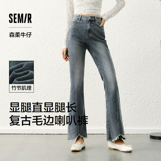 Senrou denim malls same as Senma denim pants female street trousers 2025 spring new woolen flared pants