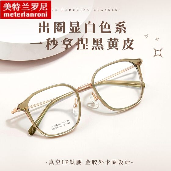 
2025 New Versatile Plain TR Titanium Glasses Frame Literary Retro Glasses Frame Big Face Slimming Can Be Matched With Myopia Degree