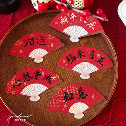 Chinese-Style New Year Decoration Calligraphy Irregular Small Fan Red Festive New Year's Eve Flower Fruit Box Decoration Butterfly Card