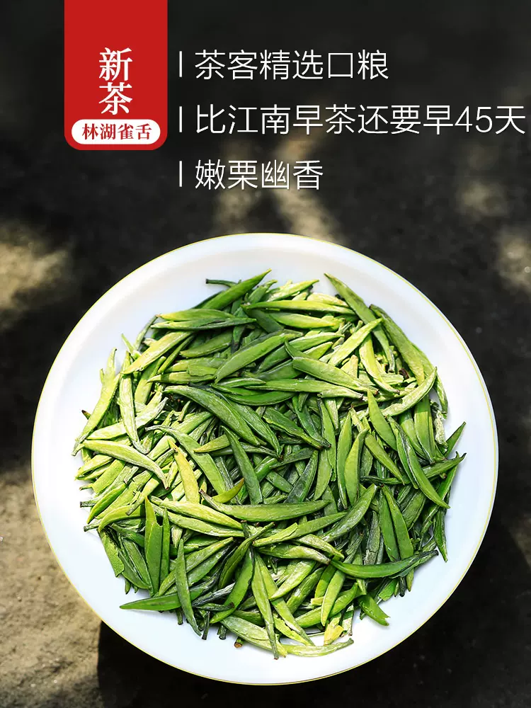 林湖茶叶 高山雀舌 明前绿茶 100g*2盒 双重优惠折后￥68包邮