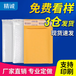 Large White Thickened Kraft Paper Pearlescent Film Bubble Bag Express Envelope Packaging Bubble Foam Bag Shockproof Waterproof Bag