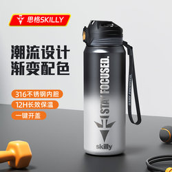 German Sige Skilly Thermos Cup for Children, Specially Designed for Boys Attending School, Junior High School 316 Food-Grade Elementary School Student Water Bottle