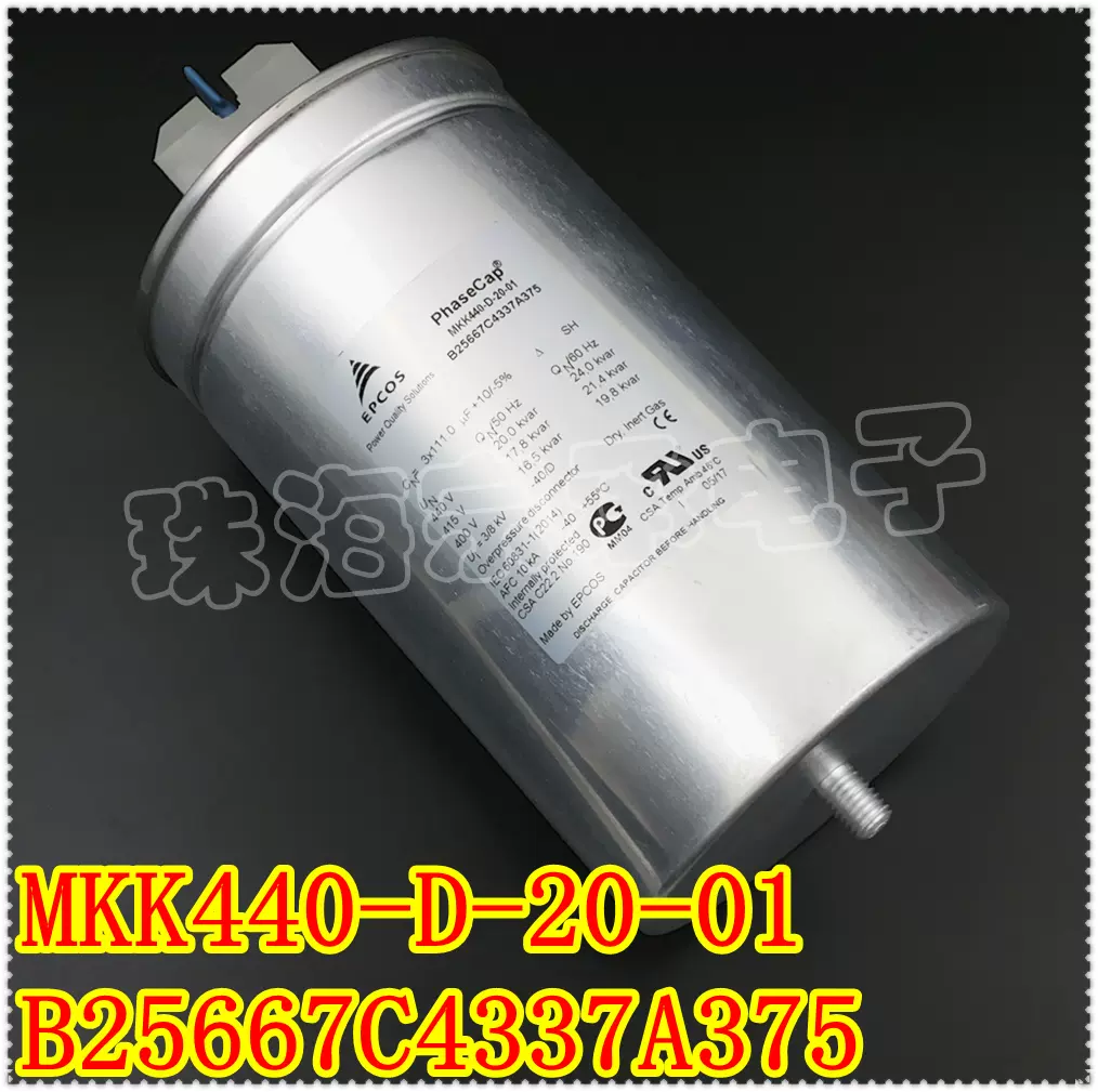 进口印度B25667C4337A375 MKK440-D-20-01 EPCOS 3x111uF 电容器-Taobao