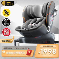 Beibekasi Yaoying Kids Safety Seat for Children Aged 0-4-12 Years Old, Baby Car Seat for Use in Cars, 360-Degree Rotation