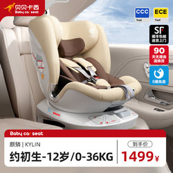 Beibei Cases Kirin 0-4-12 Years Old Newborn Kids Safety Seat Car with 360-Degree Rotating Baby Car