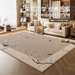New Chinese-Style Carpet for Living Room 2025 New Model Song-Style Aesthetics Washable and Wipeable Home Coffee Table Bedroom Bedside Rug Waterproof