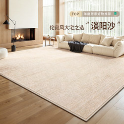 Carpet for Living Room 2026 New Model Cream Wabi-Sabi Style Light Luxury High-End Feel Washable and Wipeable Sofa Bedroom Simple Floor Mat