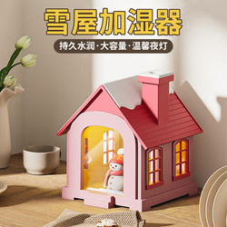 Snow House Humidifier, Small Rechargeable Desktop Humidifier, Dual Spray, for Home, Bedroom, Office, Cute, Practical Gift