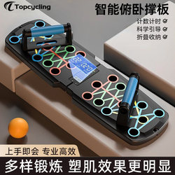 Multifunctional Push-Up Support Training Board for Men, Abdominal and Chest Muscle Auxiliary Flat Support Device, Home Fitness Equipment