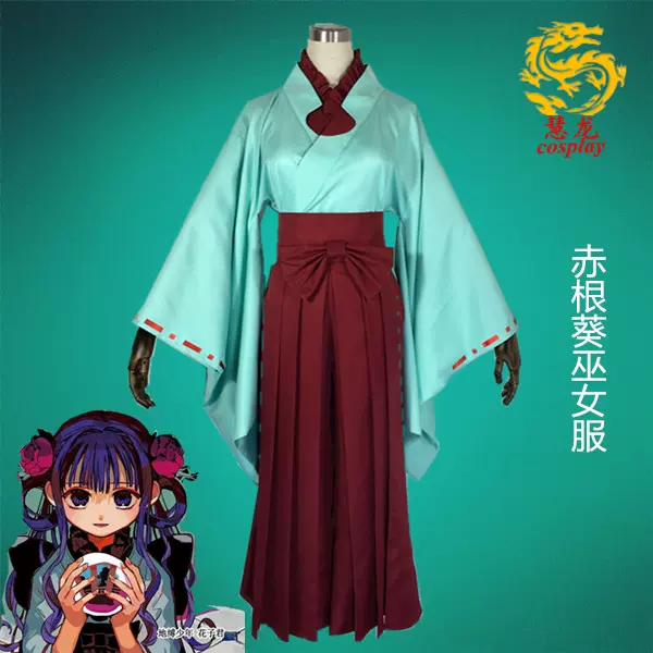 地縛少年花子君cos赤根葵巫女服COSPLAY服裝套裝現貨包郵-Taobao